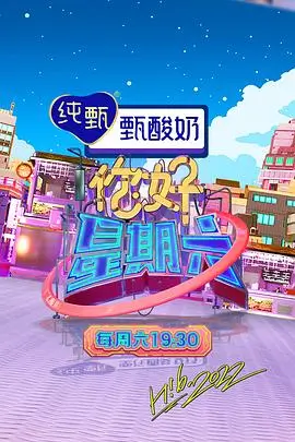 音乐综艺《乐队请回答》海报