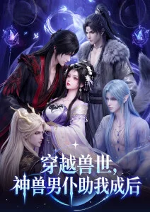 科幻番剧《机械少年π》海报