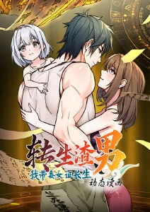 冒险番剧《长夜行舟》海报